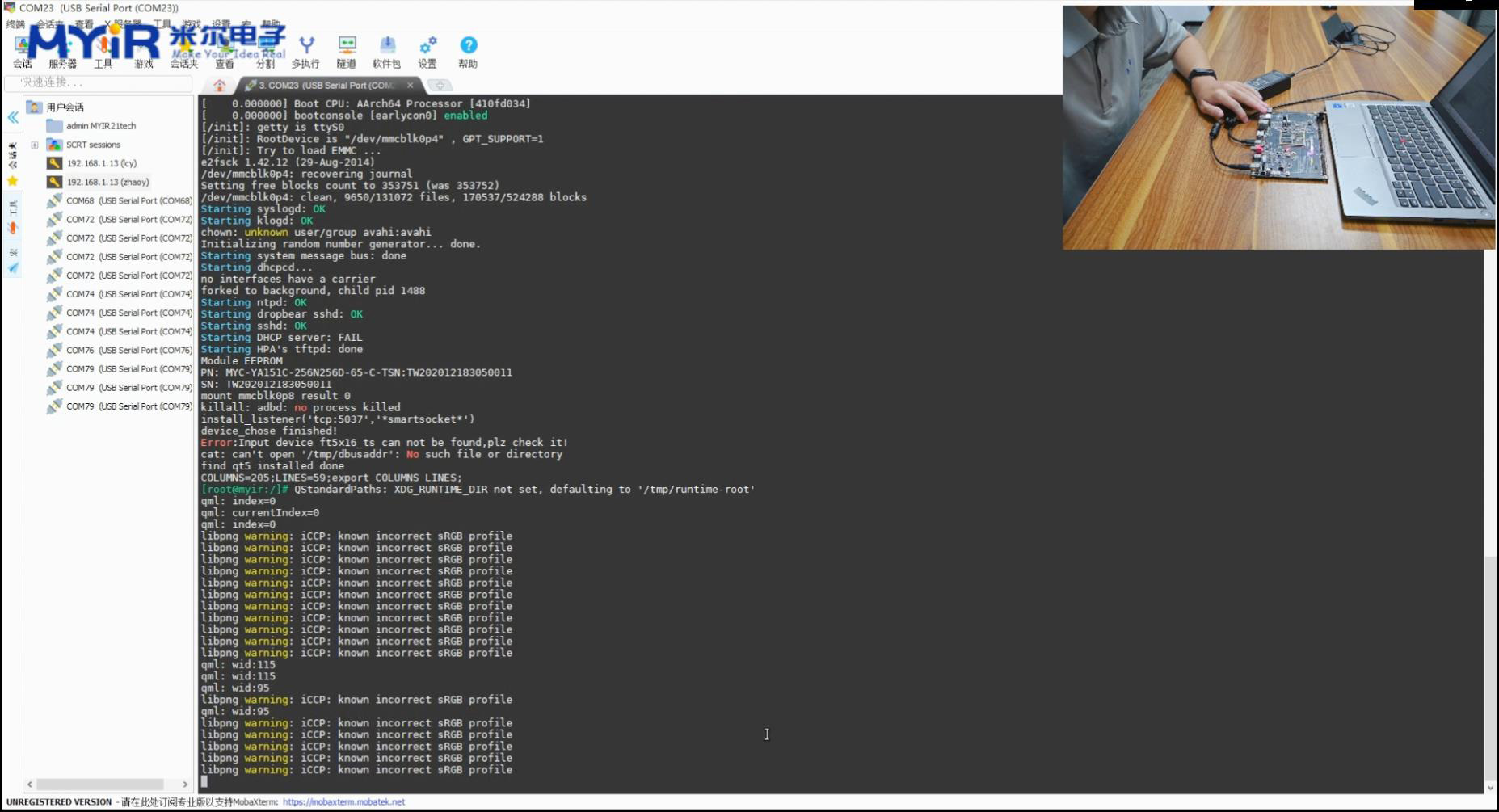 4.jpg 全志T507-H开发板上电演示