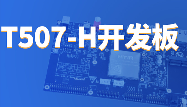 “Ĭȱ”ͽT507-Hİļ໤Ƿ