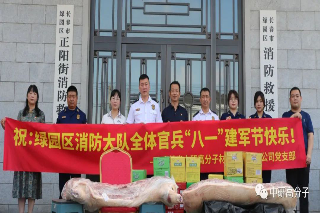 <b>喜迎“八一” 情系消防|门徒娱乐股份走访慰问绿园区消防救援大队</b>
