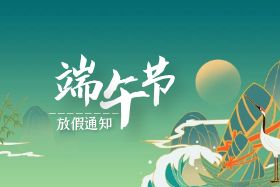 <b>端午|门徒娱乐股份祝大家端午安康！</b>